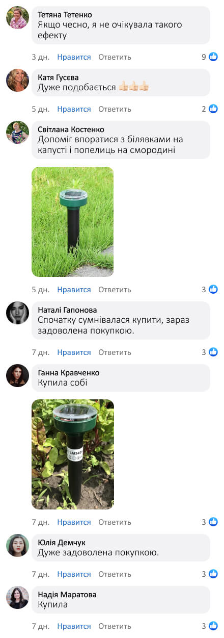 Відлякувач комах та гризунів
